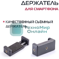 Штатив монопод Rekam RM-170 универсальный черный алюминий (375гр.)