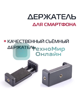 Штатив монопод Rekam RM-170 универсальный черный алюминий (375гр.)