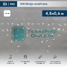 Гирлянда светодиодная Neon-night Бахрома (Айсикл) 4,8х0,6м 176 LED БЕЛЫЙ прозрачный ПВХ IP65 эффект мерцания 230В нужен блок 303-500-1