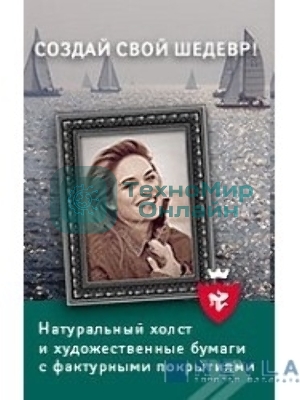 Бумага Lomond 1209122 36