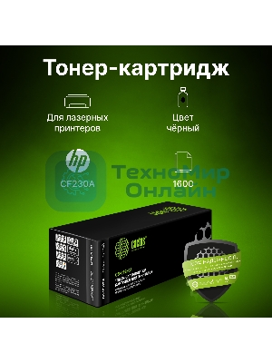 Картридж лазерный Cactus CS-CF230A черный (1600 стр.) для HP LJ 203/227