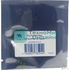 Чип CE311A для HP LaserJet Pro CP1025/M175/M275 Cyan 1K