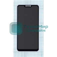 Защитное стекло Privacy 