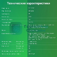 Телевизор Digma 50