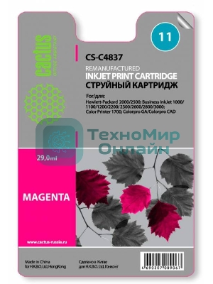 Картридж струйный Cactus CS-C4837 пурпурный (29 мл) для №11 HP 2000/2500/1000/1100/1200