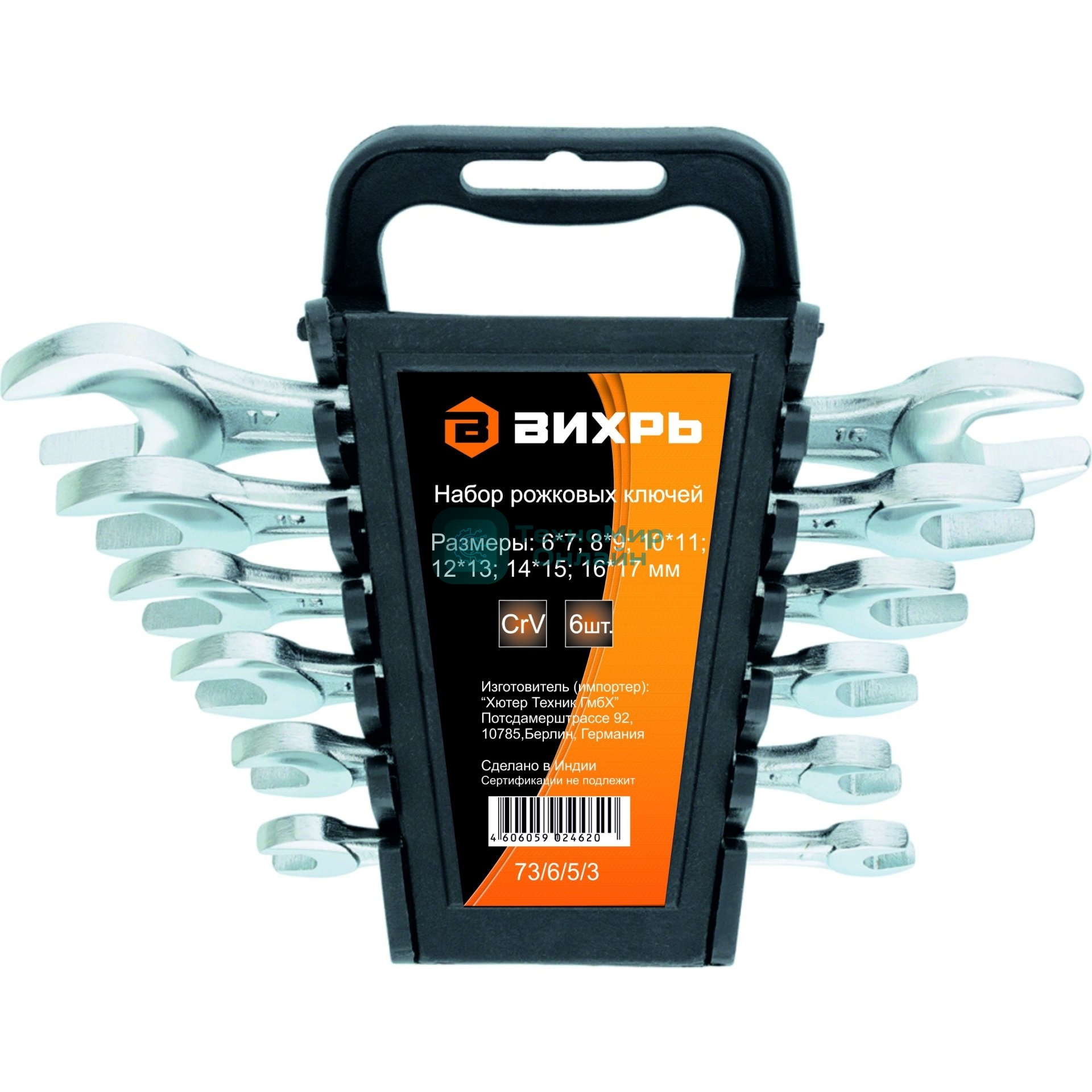 Набор рожковых ключей 6 шт. 6 - 17 73/6/5/3 ВИХРЬ