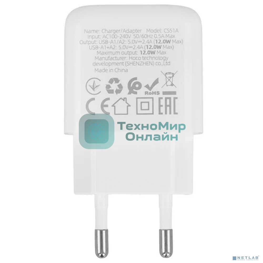 Сетевое зарядное устройство HOCO CS51A/Сетевое ЗУ/2 USB/Выход: 12W/белый