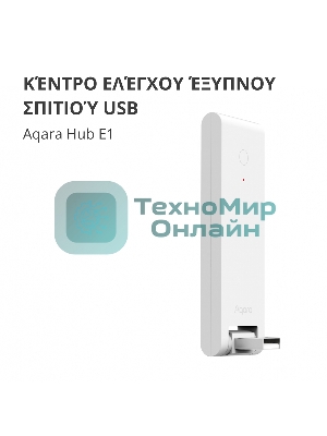 Центр управления Aqara Hub E1