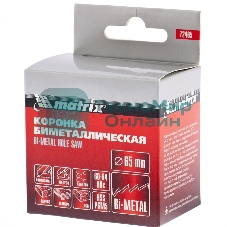 Коронка Matrix BIMETAL, 65 мм