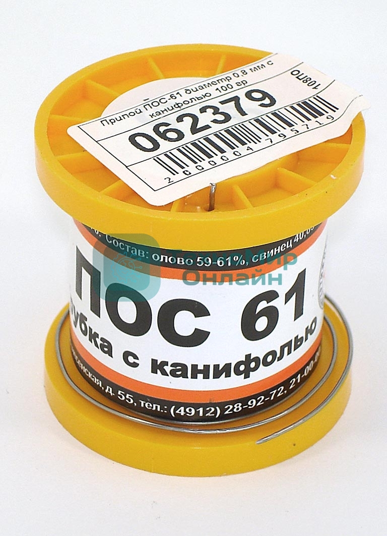 Припой ПОС-61 диаметр 0,8 мм с канифолью 100 гр