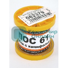 Припой ПОС-61 диаметр 0,8 мм с канифолью 100 гр