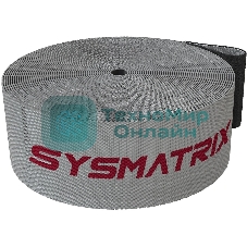 Лента-липучка Sysmatrix ROL 259BK (уп. 1 шт) 5 м черный