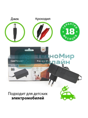 З/У для свинцово-кислотных аккумуляторов 6 и 12V GoPower ProLab+ 6-12 1.5A (1/72)