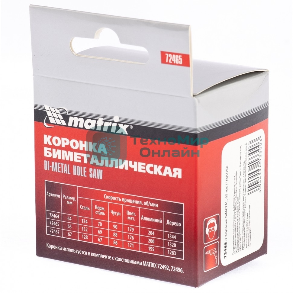 Коронка Matrix BIMETAL, 65 мм