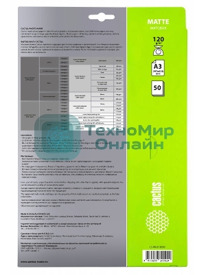 Фотобумага Cactus CS-MA312050 A3/120г/м2/50л./белый матовое для струйной печати