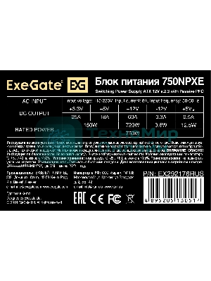 Блок питания ExeGate 750NPXE (EX292176RUS-PC), 750Вт, 120мм, черный