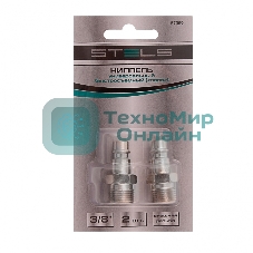 Ниппель универсальный быстросъемный (