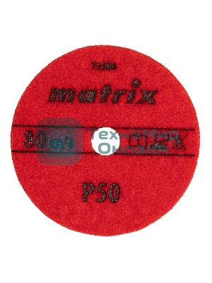 Круг алмазный гибкий Matrix шлифовальный, 100 мм, P50, сухое шлифование, 5 шт