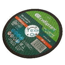 Круг отрезной по металлу Сибртех, 150 х 1,6 х 22,2 мм, 84 A+16 B