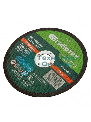 Круг отрезной по металлу Сибртех, 150 х 1,6 х 22,2 мм, 84 A+16 B