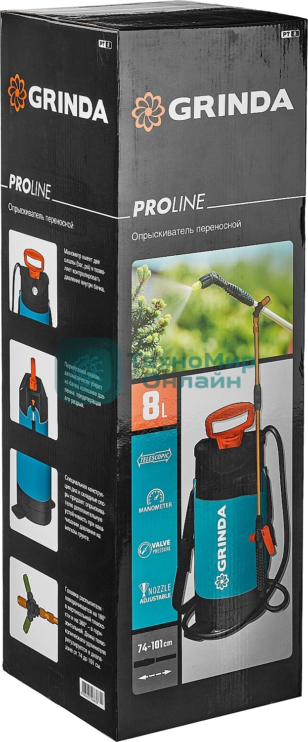Опрыскиватель GRINDA PT-8 8 л, переносной, с широкой горловиной и упорами для ног