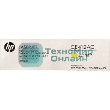 Картридж лазерный контрактный HP 305A Ylw Contract LJ Toner Cartridge