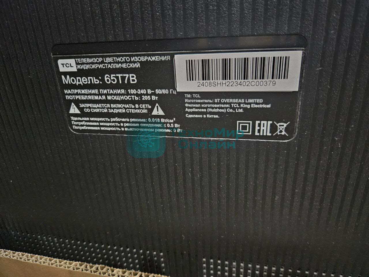 (Из ремонта, рабочий, гарантия 7 дней, потертости) Телевизор TCL 65