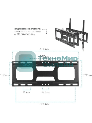 Кронштейн для ТВ ARM MEDIA COBRA-51 черный (max VESA 400x400 мм., настенный, наклонно-поворотный, max 35 кг)