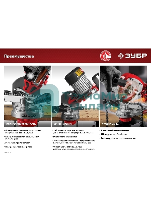 Станок заточной ЗУБР СЦ-200 для пильных цепей, d104 мм, 90 Вт