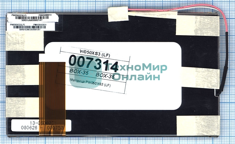 Матрица PW050XS3 (LF)