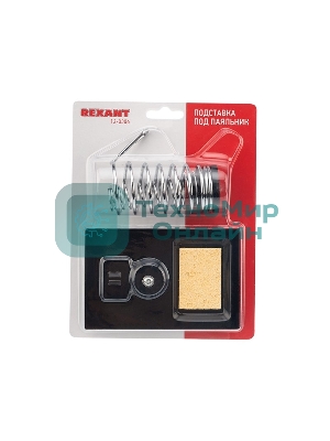 Подставка для паяльника Rexant, ниша квадратная, губка, металл