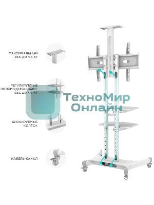 Стойка для телевизора с кронштейном ONKRON TS1881 50