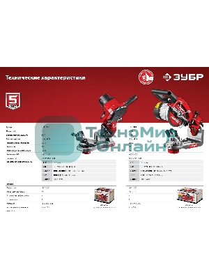 Станок заточной ЗУБР СЦ-200 для пильных цепей, d104 мм, 90 Вт