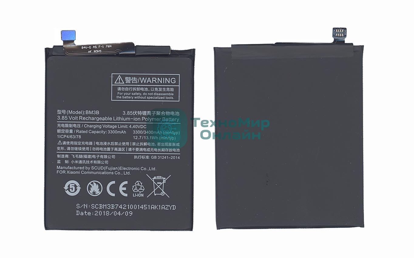 Аккумуляторная батарея BM3B для Xiaomi MDE5, Mix 2 3300mAh 3,85V