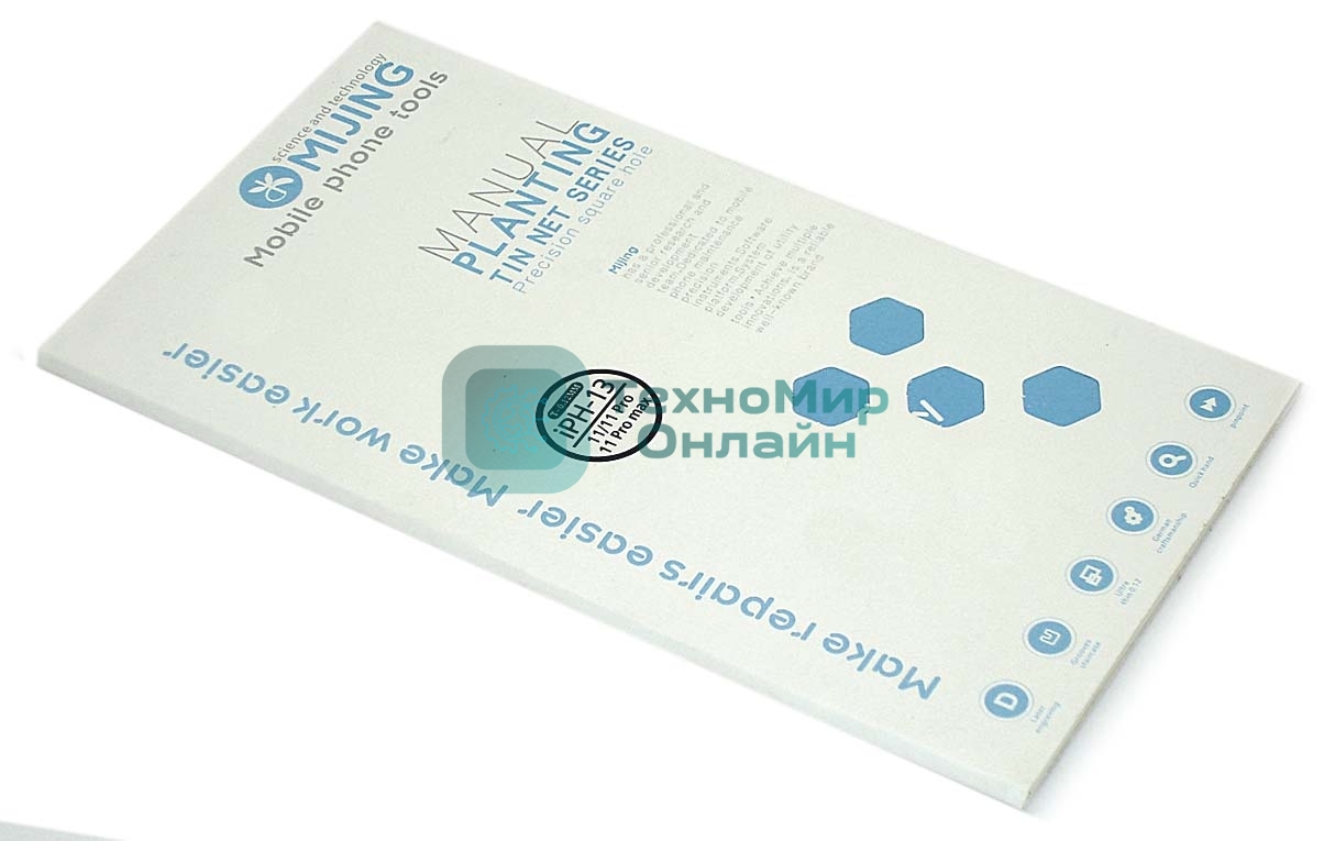 Трафарет 3D BGA для iPhone 11 Pro Max