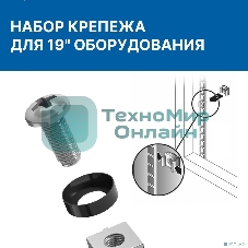 Крепежный комплект 5bites NM-16-20 M6 / ВИНТ / ШАЙБА / ГАЙКА / 20ШТ