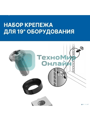 Крепежный комплект 5bites NM-16-20 M6 / ВИНТ / ШАЙБА / ГАЙКА / 20ШТ