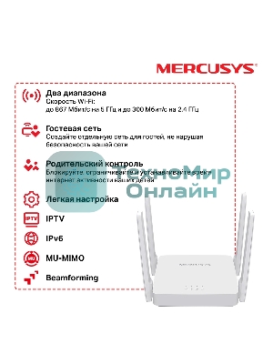 Роутер беспроводной Mercusys AC10 AC1200 10/100BASE-TX белый