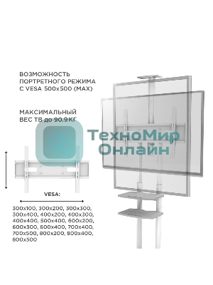 Стойка для телевизора с кронштейном ONKRON TS1881 50