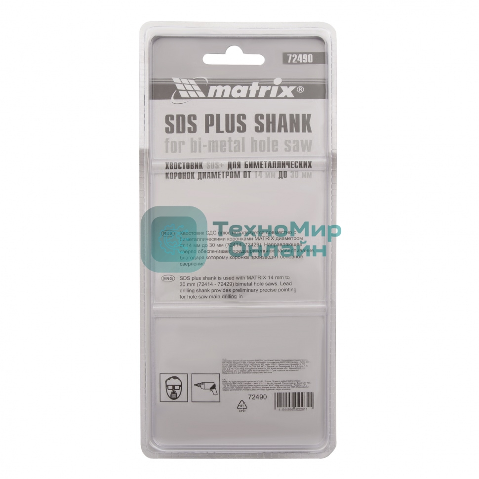 Хвостовик Matrix SDS PLUS для коронок BIMETAL до 30 мм