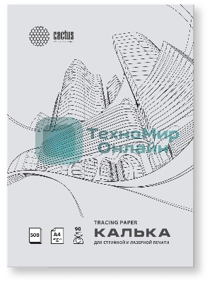 Калька Cactus CS-TR90-A4500 A4/90г/м2/500л. универсальная