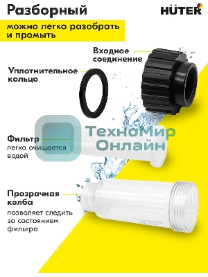 Фильтр для моек