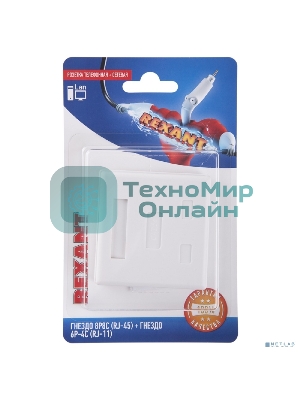 Розетка телефонная + сетевая LAN Rexant, на стену, (гнездо 8Р8С (Rj-45) + гнездо 6Р-4С (RJ-11))
