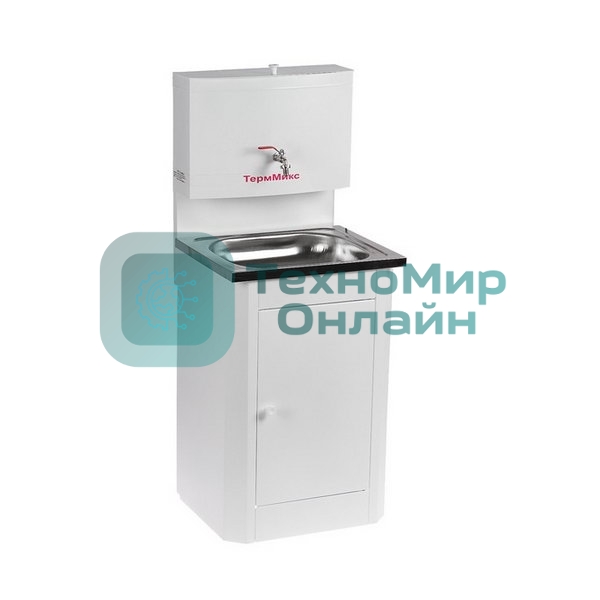Умывальник ТЕРММИКС без ЭВН белый, мойка нерж. 