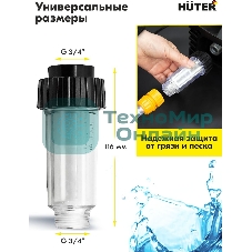 Фильтр для моек