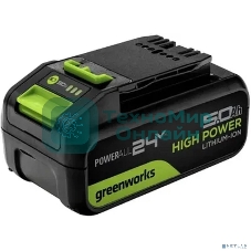 Аккумулятор GreenWorks G24HP5 24V, 5А·ч (2957807)