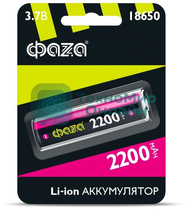 Аккумулятор Li-Ion 18650 2200 мАч без защиты ФАZА 5004726, 3.7 В