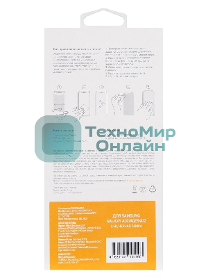 Защитное стекло для экрана Digma для Samsung Galaxy A02/A02s/A12 2.5D 1шт. (DGG2SAA02A)