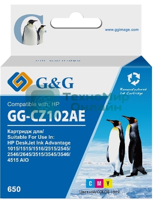 Картридж струйный G&G GG-CZ102AE 650 многоцветный (18мл) для HP DeskJet 1010/10151515/1516