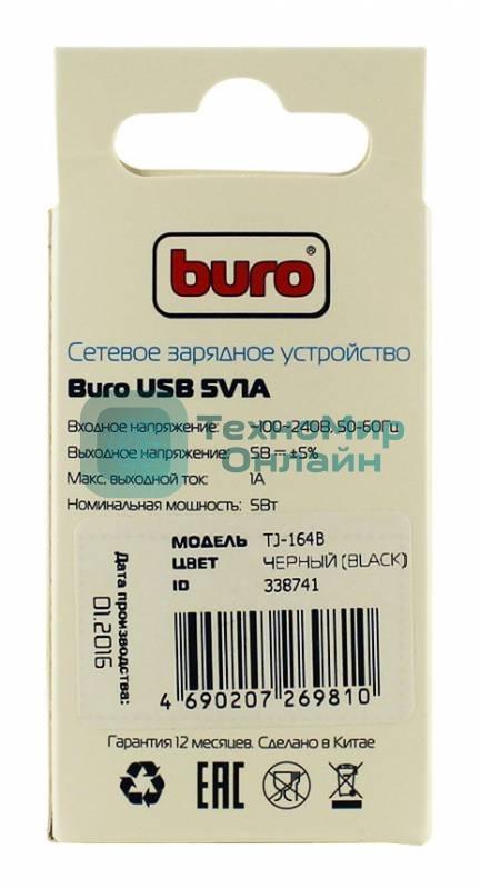 Сетевое зарядное устройство Buro TJ-164b 1A универсальное черный